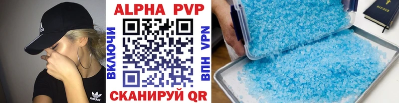 Альфа ПВП Crystall  Чаплыгин 