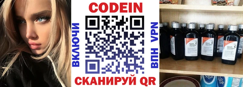 Кодеиновый сироп Lean напиток Lean (лин)  Чаплыгин 