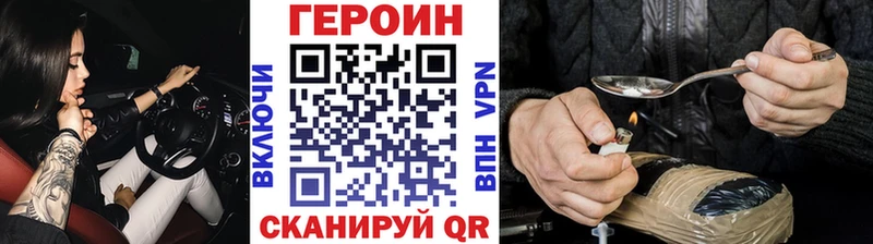ГЕРОИН Афган  наркошоп  Чаплыгин 