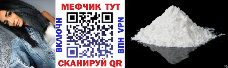 Мефедрон мука  Чаплыгин 