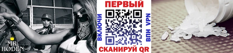 Метамфетамин мет  купить наркотик  Чаплыгин 
