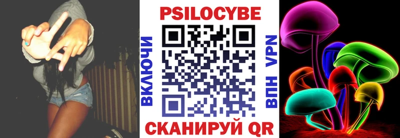 Псилоцибиновые грибы ЛСД  Чаплыгин 